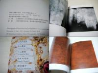 無垢と経験の写真