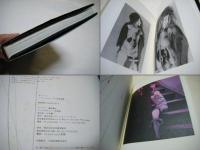 ザ・ドール : ハンス・ベルメール人形写真集