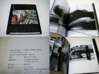 Hot dog : 新宿1999-2000 : 渡辺克巳写真集