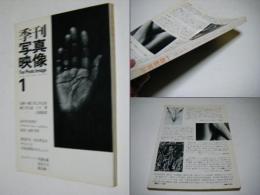 季刊写真映像