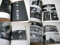 季刊写真映像