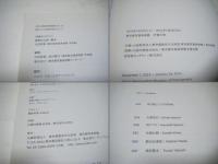 路上から世界を変えていく