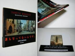 Tokyo nobody : 中野正貴写真集