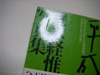 平成元年 : 荒木経惟写真集