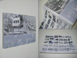 渋谷の記憶 : 写真でみる今と昔