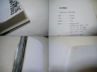 東京物語