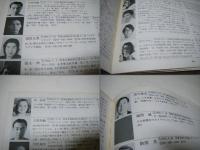 写真家'74の眼日本人とは何か