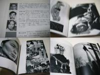 写真家'74の眼日本人とは何か