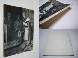 影山光洋写真展 : 戦後50年写真が語る昭和 : カメラでつづる戦前・戦後