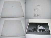 写真 柳沢信 