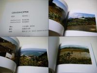 Grasshopper : Onaka Koji=2001-2005