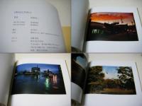 Dragonfly : Onaka Koji=2002-2007