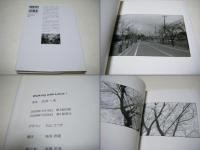 Walking with Leica1 : 北井一夫写真集