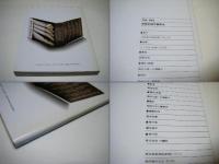 The egg : 西宮正明写真原点