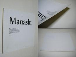Manaslu　石川直樹