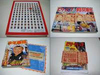 少年画報 : 昭和35年正月号 : 完全復刻版