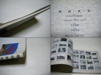 越南世界 : ヴェトナム写真集