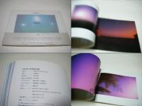Air, and- : 寺島彰由作品集
