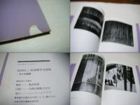 福原信三・福原路草写真集 : 光と其諧調