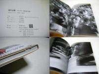 現代語感 : 1960-2004 : our day
