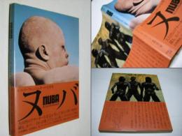 Nuba