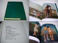 海、その愛… : 菅野純写真集