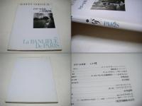 ドアノー写真集　