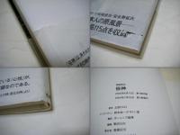 俗神
