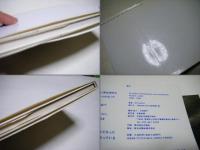 M. Hasui panoramic photographs : Peace-land