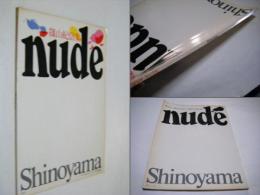 NUDE : 篠山紀信集