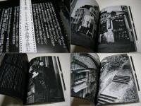 生き残る写真「木村伊兵衛を読む」