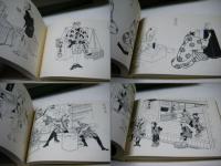 江戸商売図絵