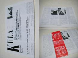 クラ・インターシティ・フォト・マガジン　KULA Intercity Photo Magazine
