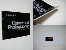 コンサーンドフォトグラファー展 : 時代の目撃者