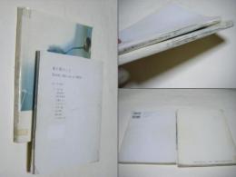 うたたね　あの頃のこと　2冊