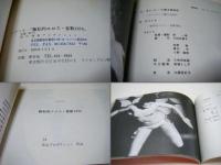 極私的エロス・恋歌1974