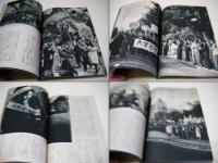 ゆるせない日からの記録 : 民主々義を守る斗いの30日 写真集