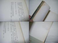 怒りと悲しみの記録 : 写真集