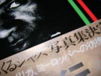 ジャズ幻視行