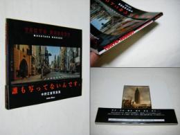 Tokyo nobody : 中野正貴写真集