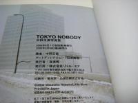 Tokyo nobody : 中野正貴写真集