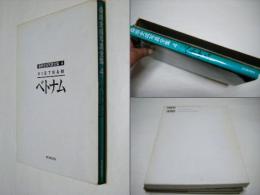 桑原史成写真全集