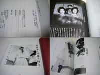 報道写真の青春時代 : 名取洋之助と仲間たち