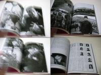 私の祖国 : 戦後50年・中国残留孤児の記録