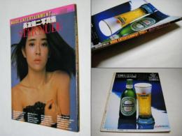 長友健二写真集　STAR&NUDE