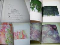 光 : 展覧会カタログ