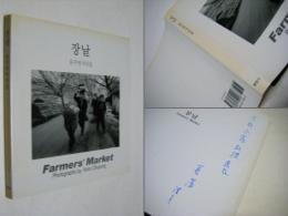 Farmers’Market　：Yoon Chuyung