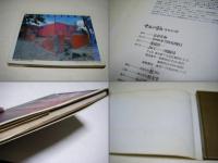 サルバドル : 救世主の国