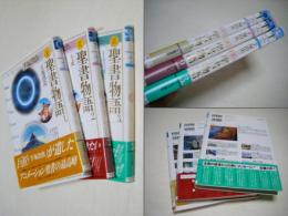 手塚治虫の旧約聖書物語