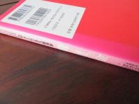 音に潜む金　ミュージシャンによるミュージシャンのためのロック・ビジネス経済学